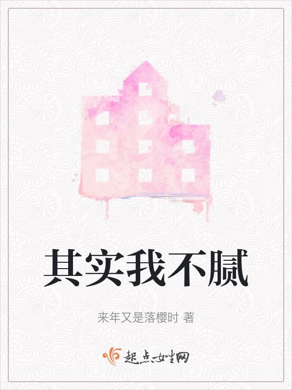 其实我并不差