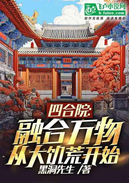 从大饥荒开始陈默