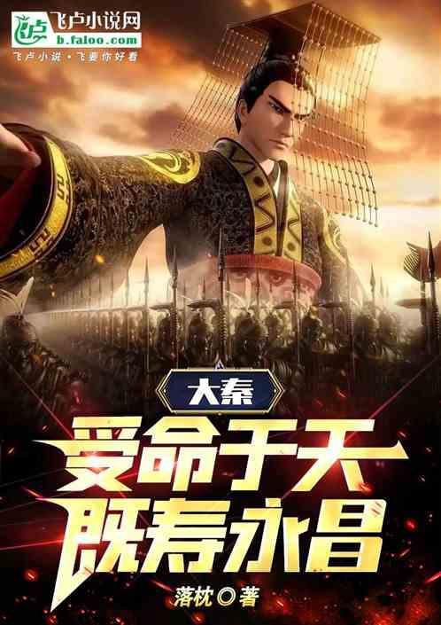 受命于天既寿永昌出自哪里