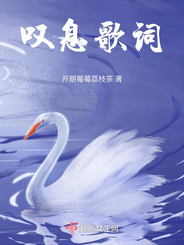 风的叹息歌词