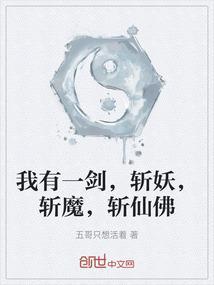 我有一柄斩魄刀