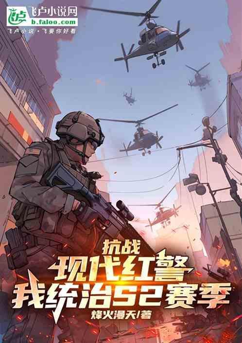 红警现代战争