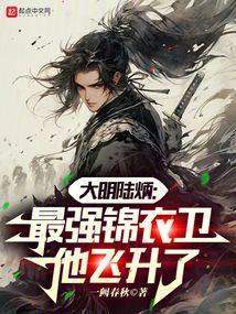 锦衣卫类主角是陆炳