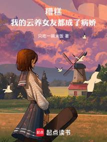 我的云养女友 笔趣阁