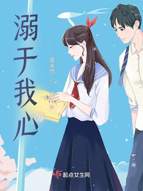 溺于林间免费阅读