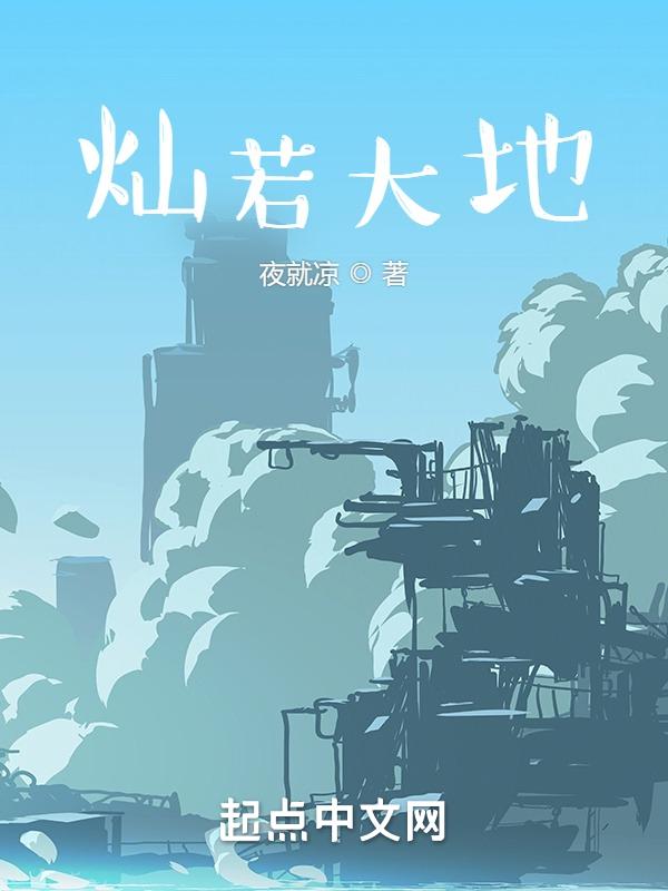 灿若群星的意思是什么