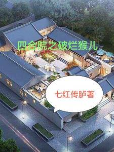 我在年代剧里捡破烂全文阅读