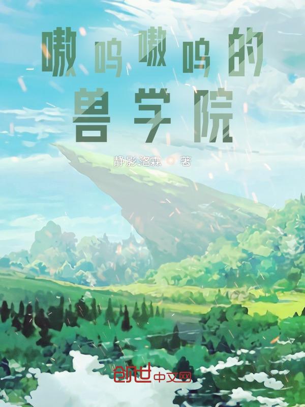 嗷呜嗷呜资源