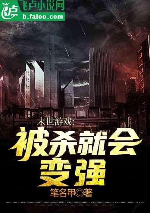 末世杀伐