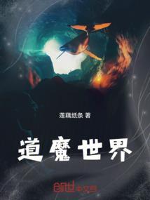 魔界道祖手游