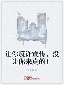 反诈宣传的标语