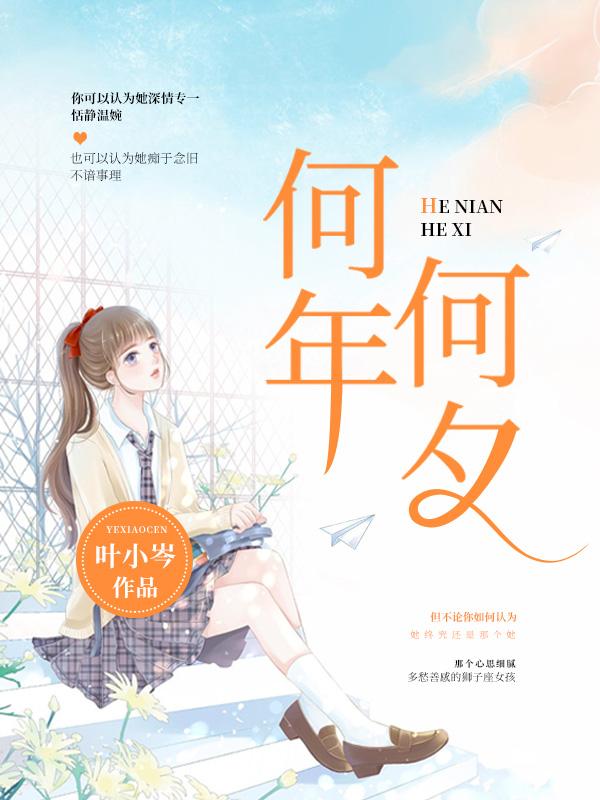 何年何月何处何人介绍