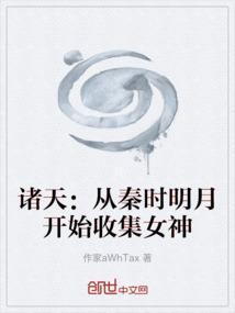 开局从秦时明月开始