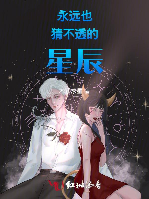 猜不透的是你的心