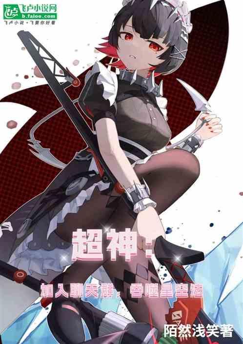 吞噬星空法1-169 TXT作者陌然浅笑