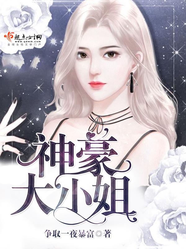 神豪小x