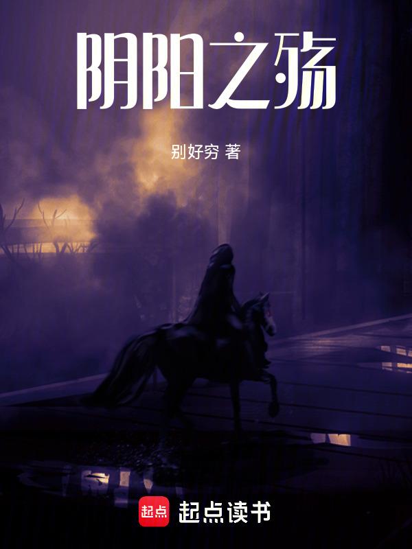 阴阳之征兆是什么意思
