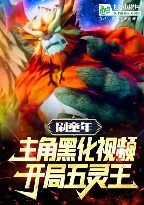 五灵王的身份