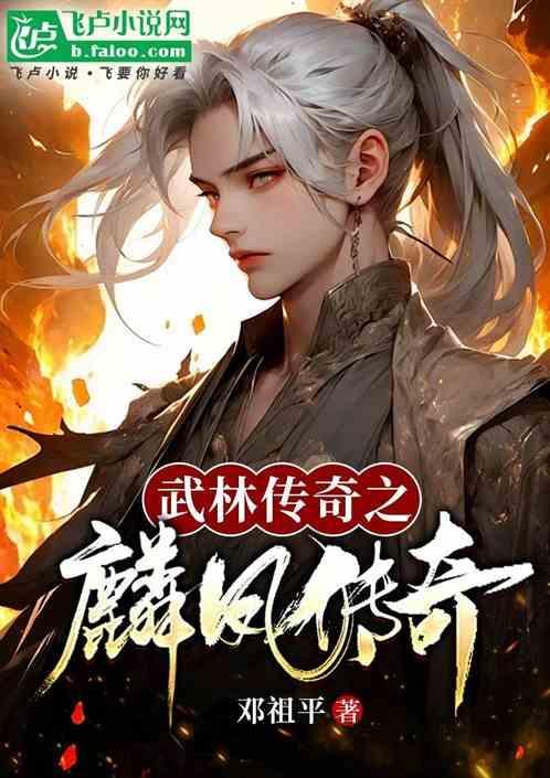 武林传奇官网