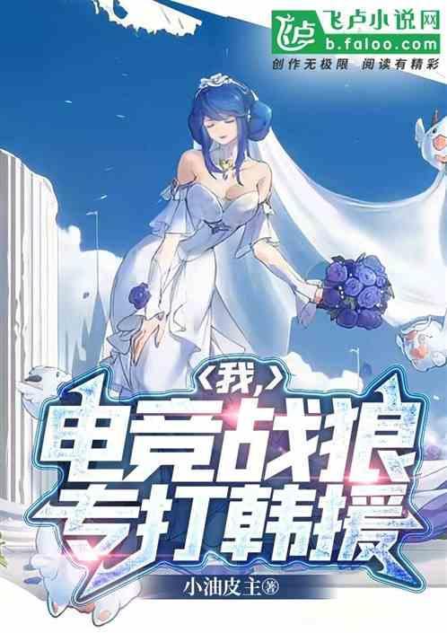 专打韩援