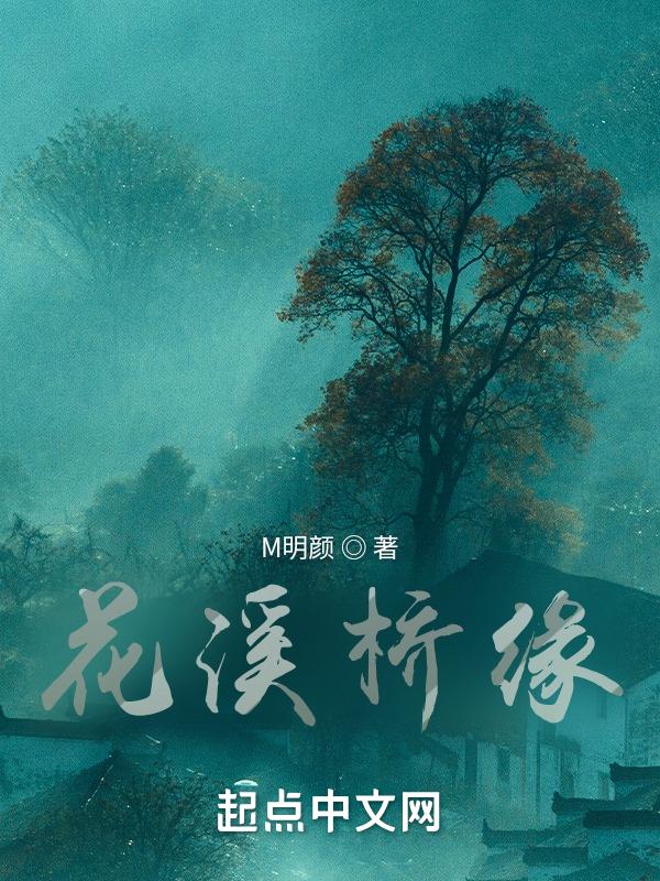 花溪园二期什么时候建