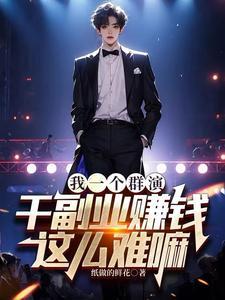 群演干什么