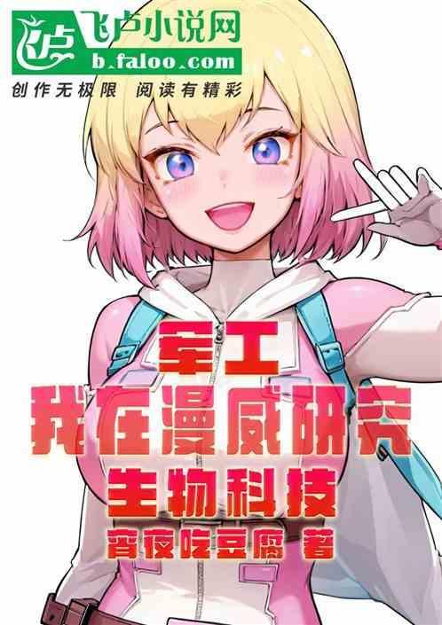 我在漫威搞事情