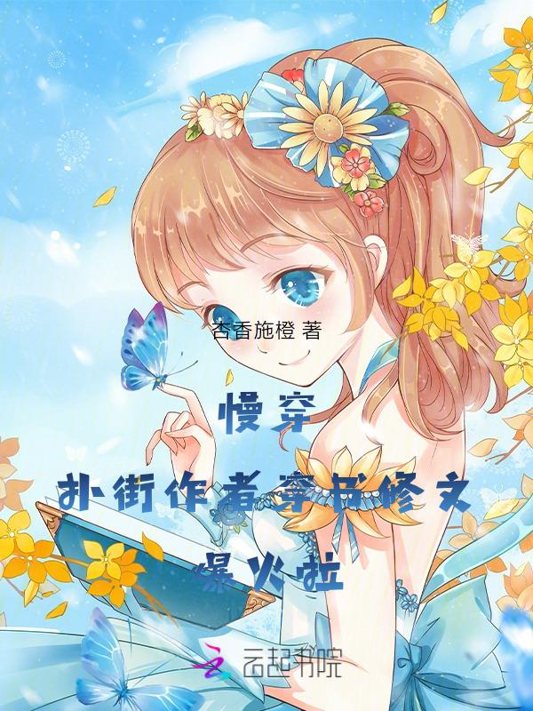 慢穿是啥