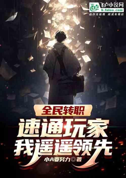 全民速成技巧