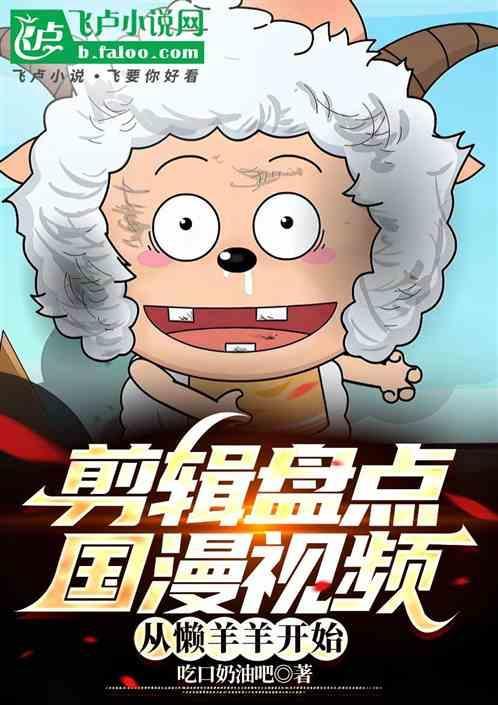 国漫素材视频