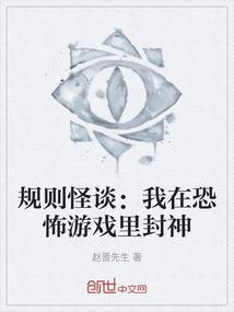手机恐怖游戏规则怪谈结局