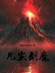 凡尘一剑百科