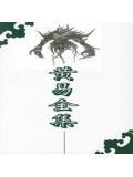 黄易有哪些?