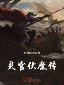 金山伏魔传2