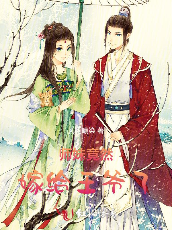师妹接近他 夺走他血脉 但他反而觉醒了