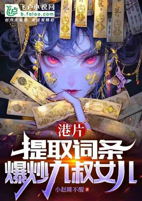 九叔电影叫什么名字