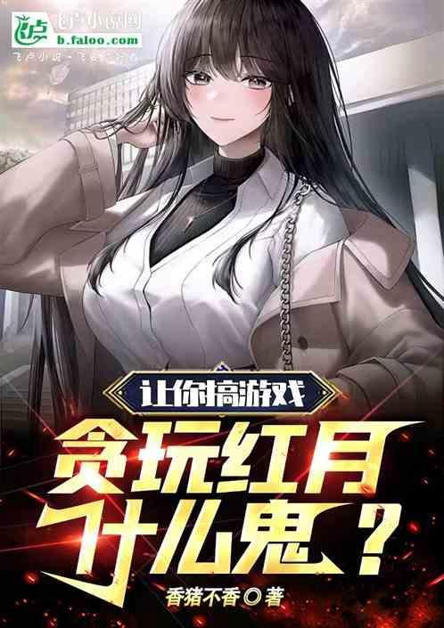 贪玩蓝月是什么游戏啊