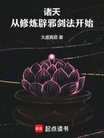 诸天辟邪