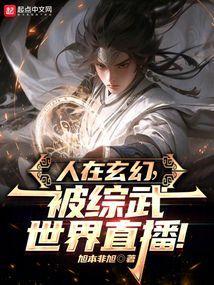 被综武世界直播!旭本非旭