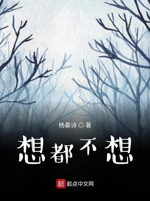 想都不想就回答的成语