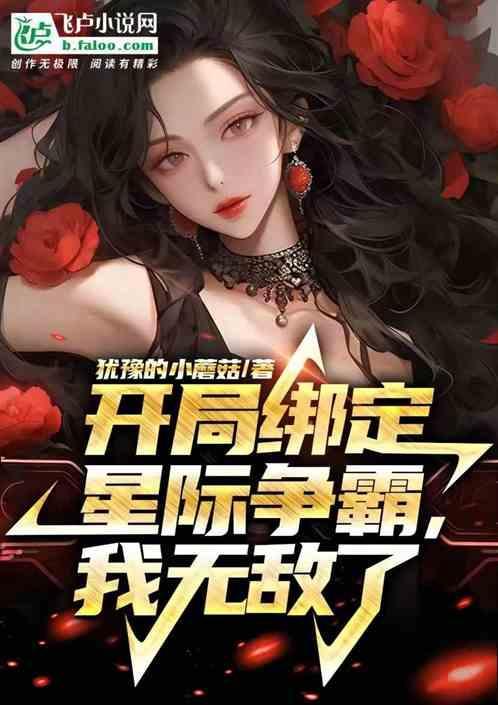开局签到星际争霸