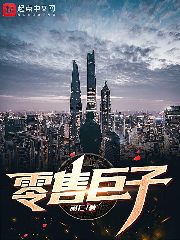 零售roi