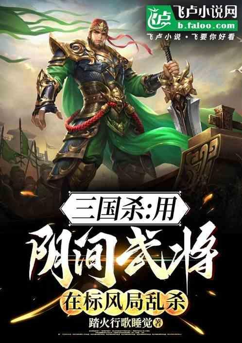 三国杀标风时代