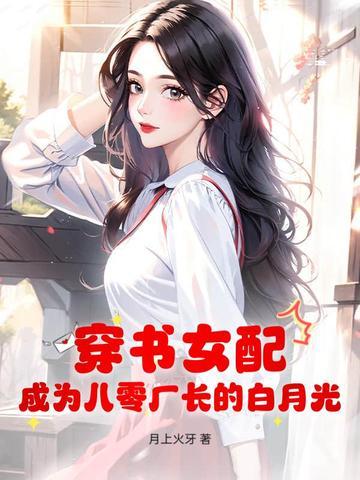 女配超