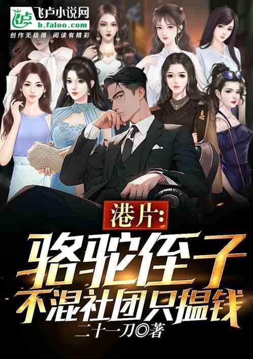 骆驼趾