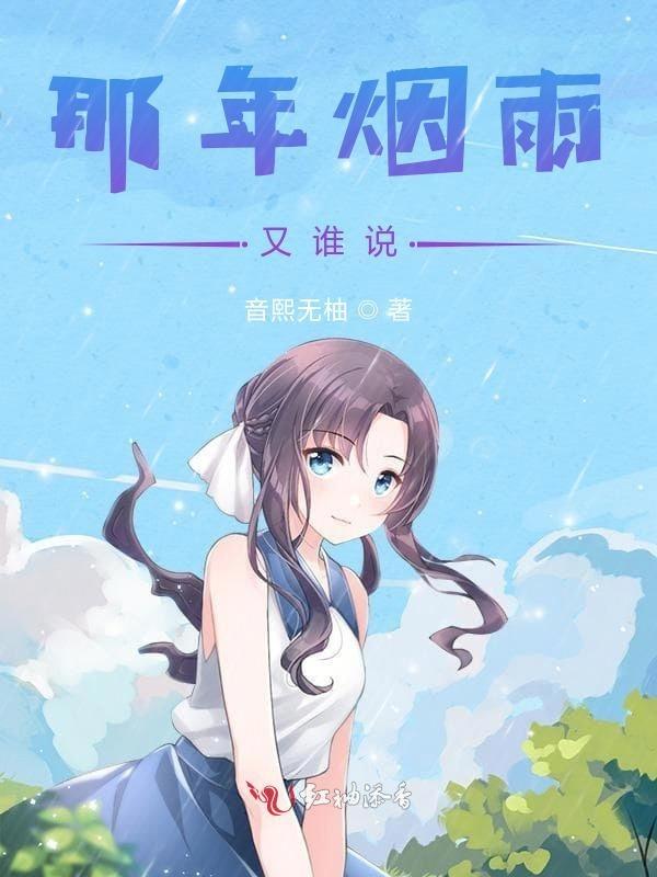 广场舞那年烟雨