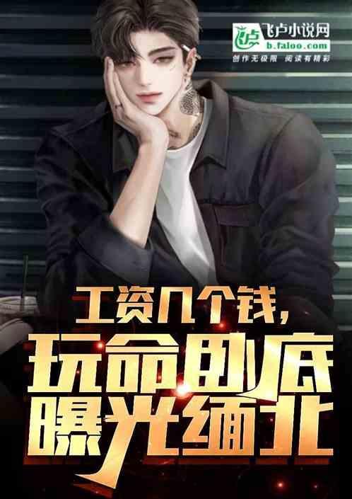 雷总的areyou ok
