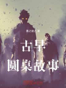 古典圆桌结构制作过程图