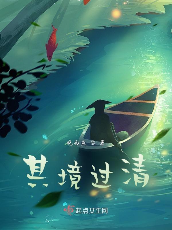 以其境过清的句式