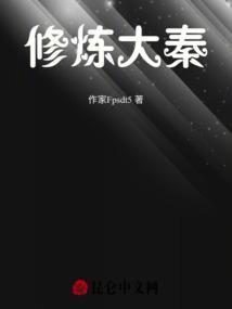 大秦开局修炼战神图录